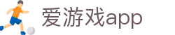 爱游戏APP官方下载 - 爱游戏（中国）官方网站 - AIYOUXI GAME